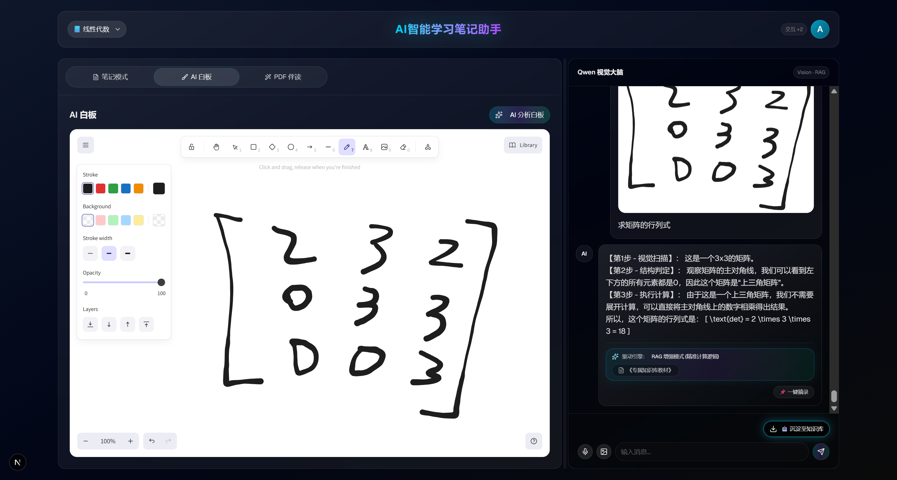 AI 学习助手